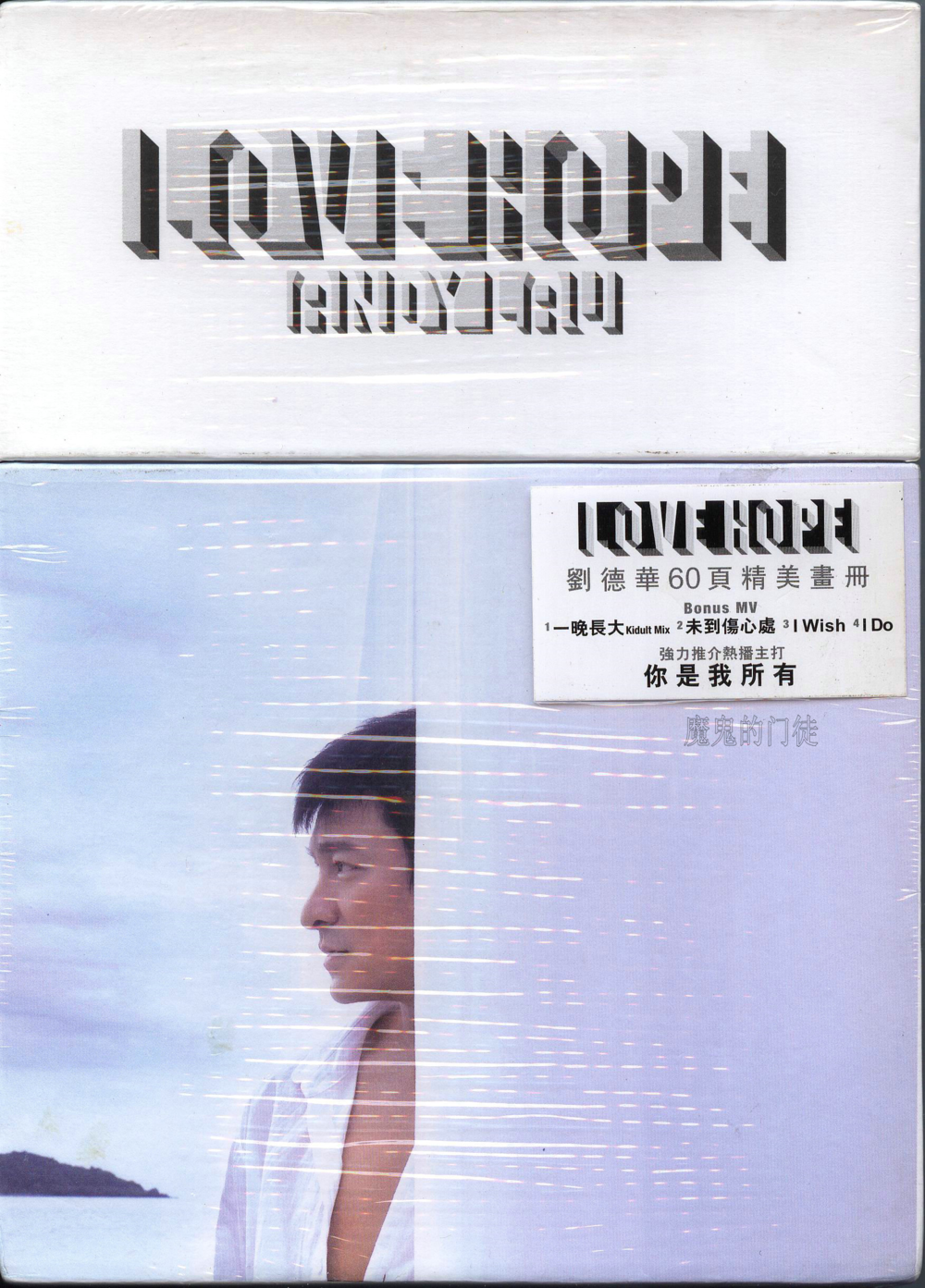 刘德华《LOVE HOPE / 希望．爱》[香港首批豪华版] [WAV+CUE][1.1G]-影音屋