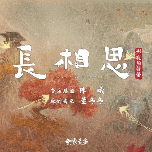 图片[16]-[BT下载]华语流行音乐影视歌曲集锦[FLAC/分轨][961GB]-影音屋