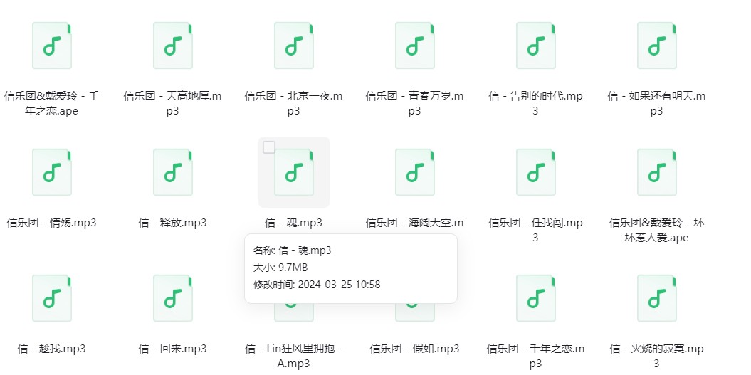 图片[2]-信乐团《信乐团歌曲合集》[320K/MP3][218.2MB]-影音屋