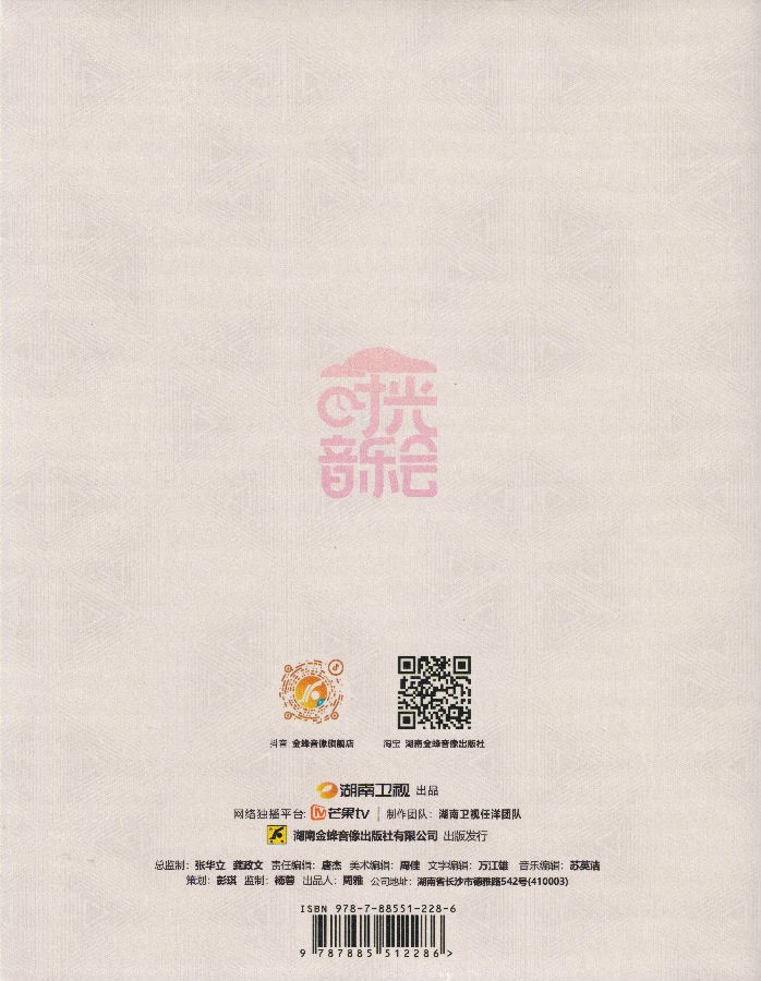 《时光音乐会》 郁可唯 2023 [CUE+WAV][543M]-影音屋