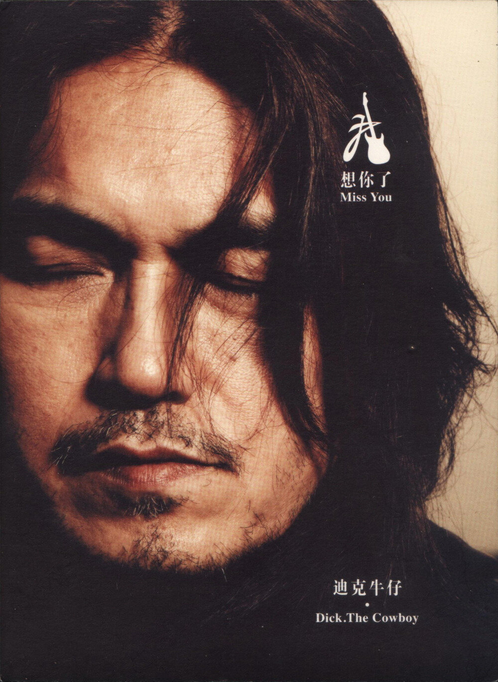 迪克牛仔《我想你了》[引进版][WAV+CUE][1.2G]-影音屋
