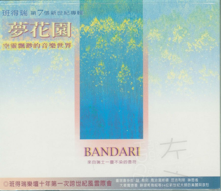 班得瑞原装进口《第七张新世纪专辑：梦花园》1CD[APE/CUE分轨][331.4MB]-影音屋