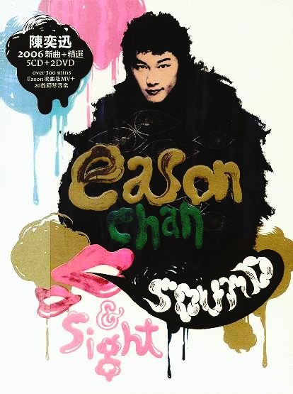 陈奕迅《Sound &amp; Sight》[专辑][FLAC][254MB]-影音屋