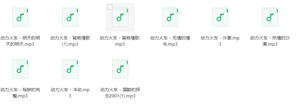 图片[3]-动力火车《动力火车歌曲合集》[320K/MP3][275.2MB]-影音屋