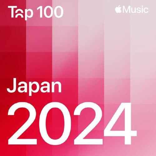 Apple Music 2024日本TOP100[FLAC/MP3][2.9G]-影音屋