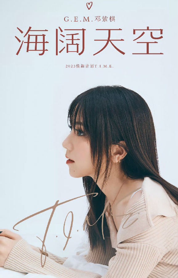 图片[7]-邓紫棋《T.I.M.E.》数字版EP [FLAC/分轨][320MB]-影音屋