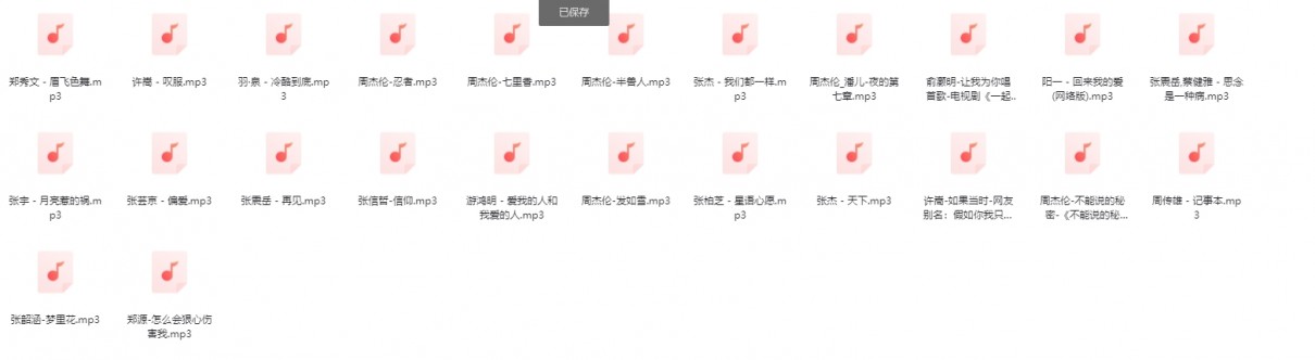 图片[4]-群星《90后经典流行音乐合集》[第四部分][MP3][1.4G]-影音屋