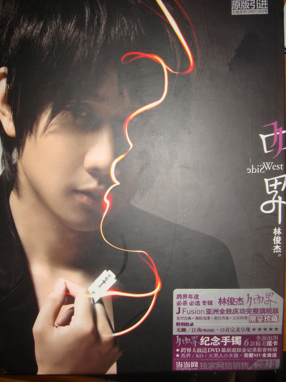 林俊杰《西界J FUSION亚洲庆功影音旗舰版》[内地版] [WAV+CUE][1G]-影音屋