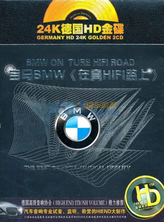 顶级发烧 《宝马BMW在真HIFI路上》24K金碟[WAV+CUE][1.3G]-影音屋