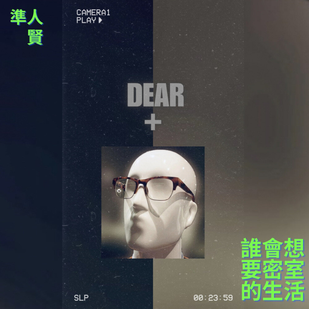 准人贤 KEN HAYATO《谁会想要密室的生活 DEAR+》[320K/MP3][53.72MB]-影音屋