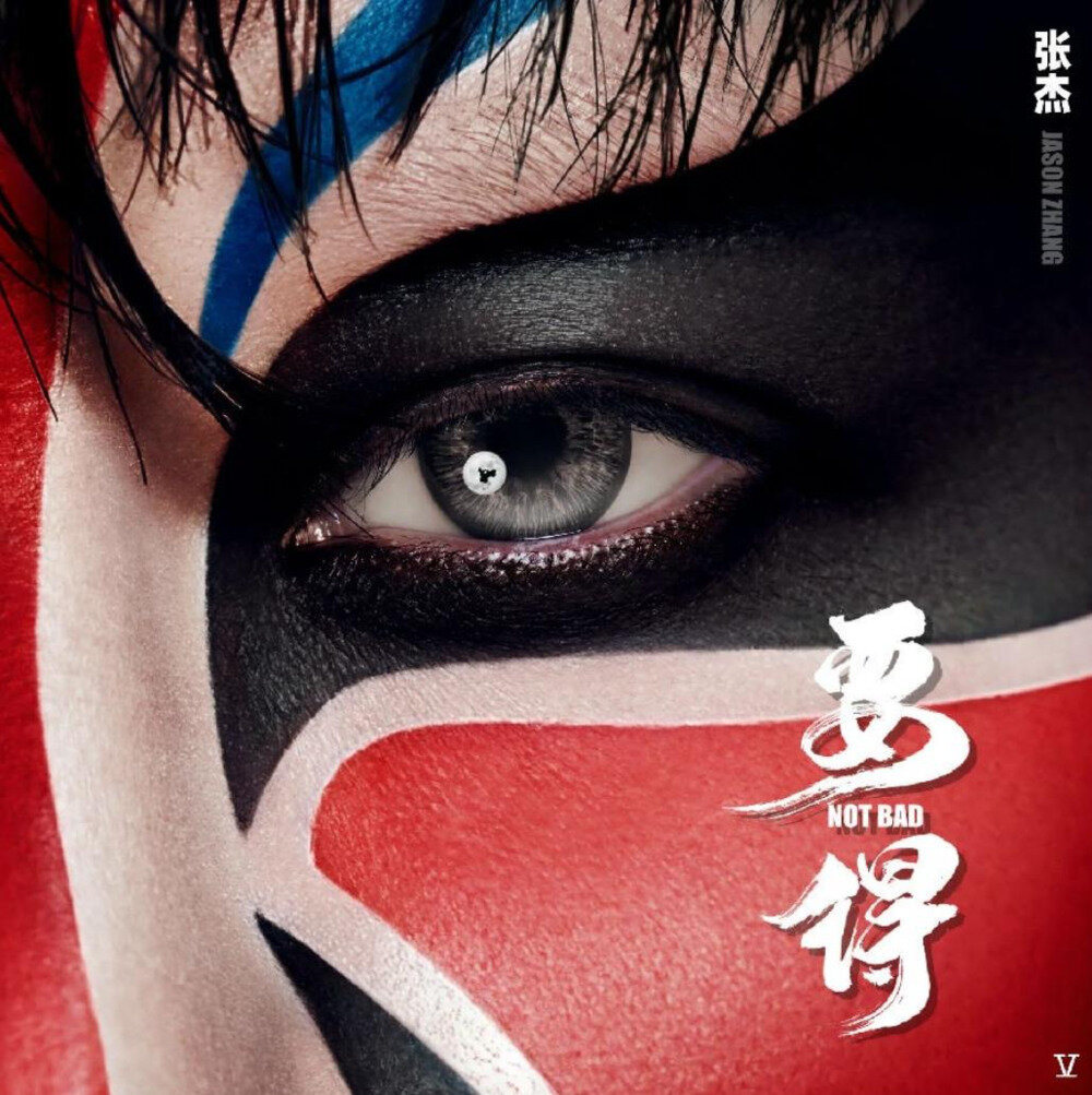 张杰《要得》行星文化[FLAC][1G]-影音屋