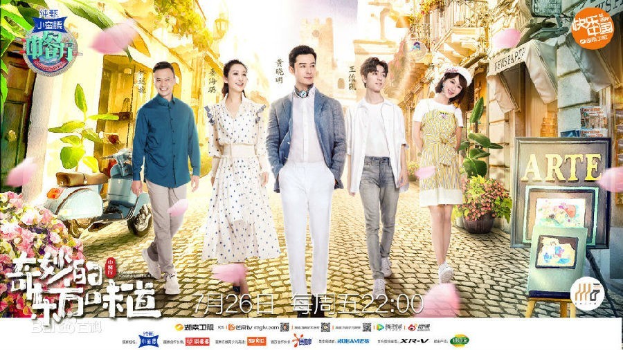 [湖南卫视 中餐厅 第三季 第五期 20190823][1080I/TS][720P/MKV][540P/MP4][10.97G+3.28G+1.09G]-影音屋