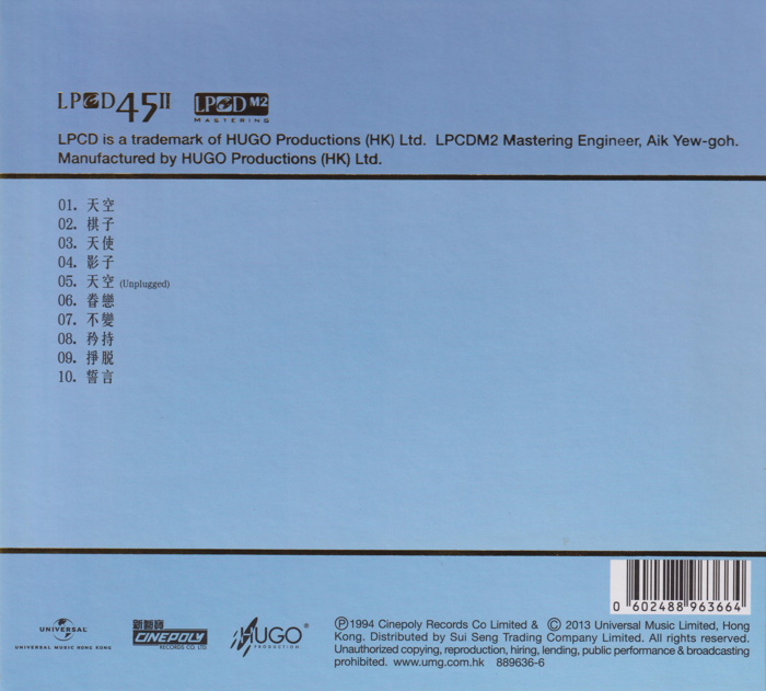 图片[2]-王靖雯2024 -《天空》LPCD45Ⅱ首批限量版[WAV+CUE][471M]-影音屋