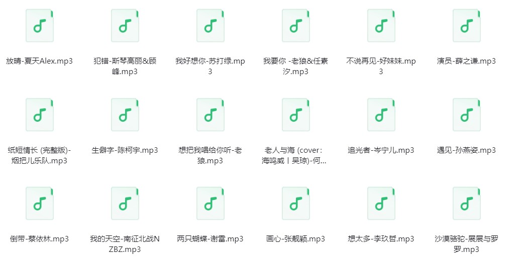 群星《群星歌曲合集》[320K/MP3][4.1G][抖音热门歌曲500首]-影音屋
