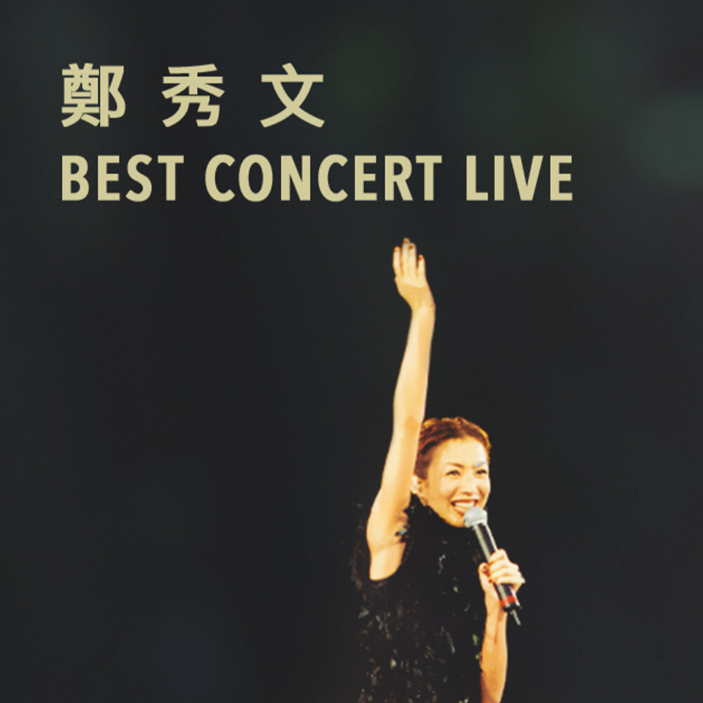 郑秀文《郑秀文 Best Concert Live (Live)》[320K/MP3][141.94MB]-影音屋