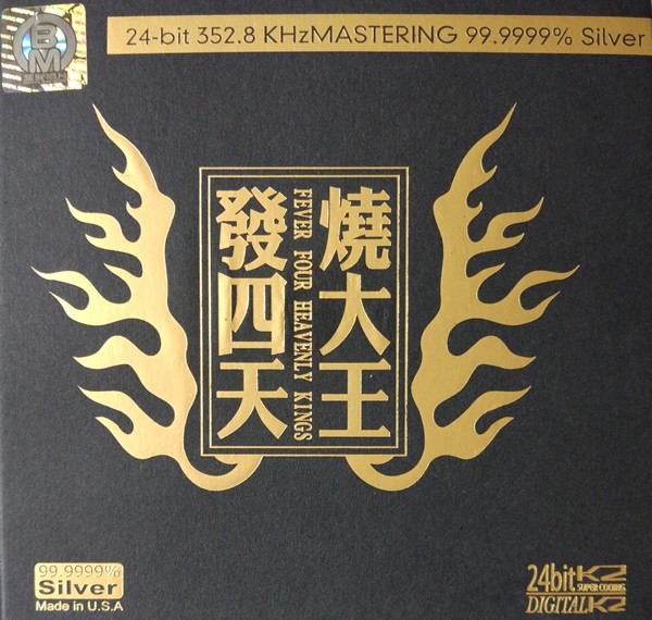 《发烧四大天王 磁性男声HiFi发烧碟 2CD》[WAV/分轨][1GB]-影音屋