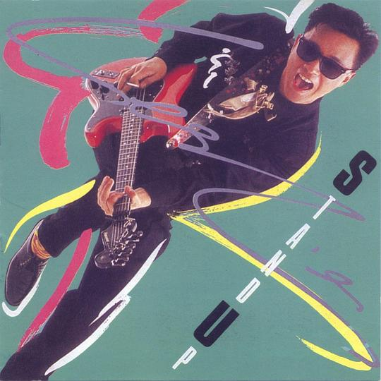 张国荣《stand up》 [DSF][1.7G]-影音屋