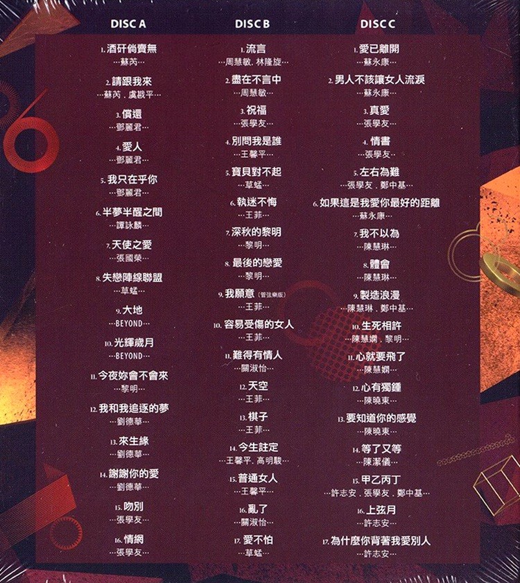 图片[2]-群星《跨世代国语冠军级歌曲 金榜題名 国语篇 3CD》[WAV+CUE][600MB]-影音屋