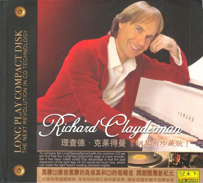 理查德·克莱德曼《钢琴曲珍藏版》黑胶CD[WAV+CUE][567M]-影音屋