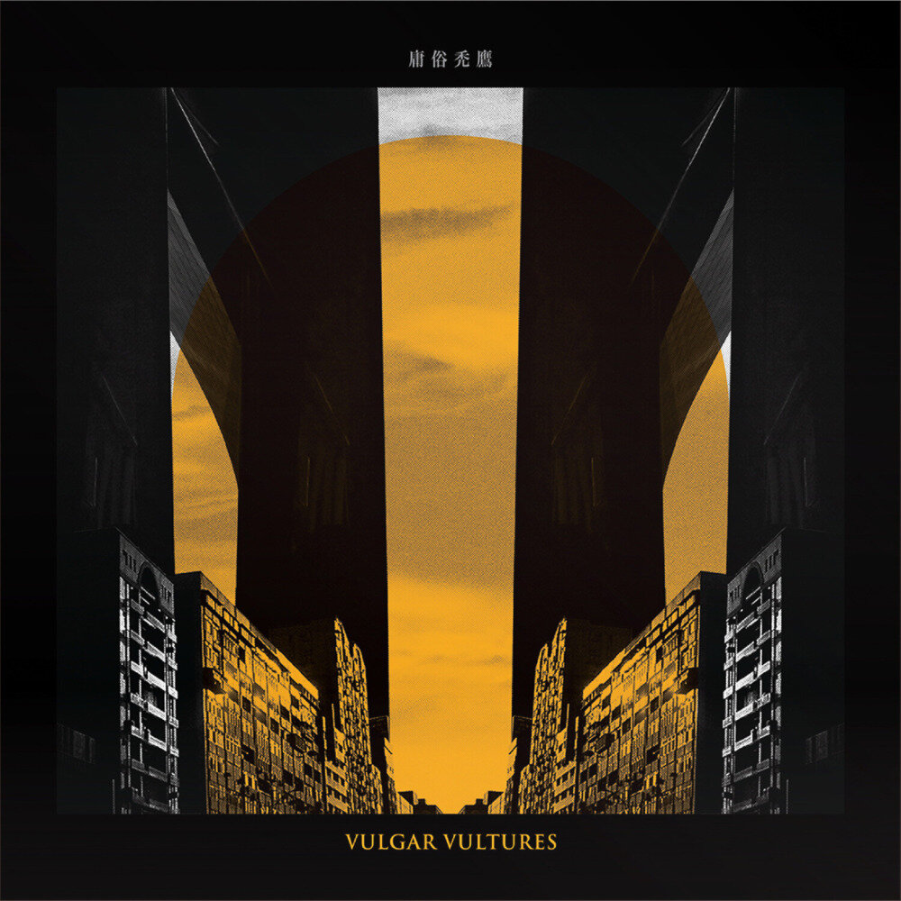 庸俗秃鹰 Vulgar Vultures《庸俗秃鹰》[320K/MP3][156.57MB]-影音屋