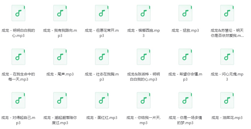 图片[2]-成龙《成龙歌曲合集》[320K/MP3][222.9MB]-影音屋