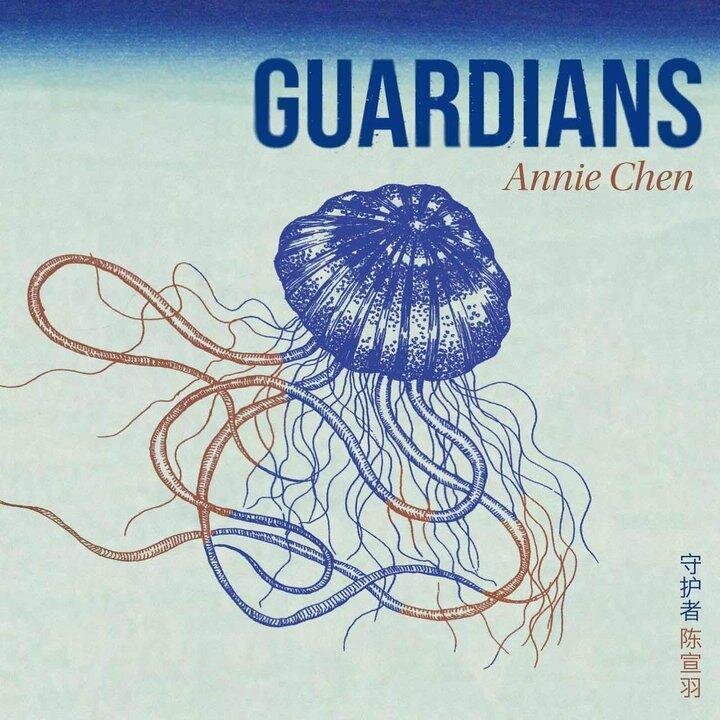 陈宣羽《守护者 Guardians》[320KMP3][123.7MB]-影音屋