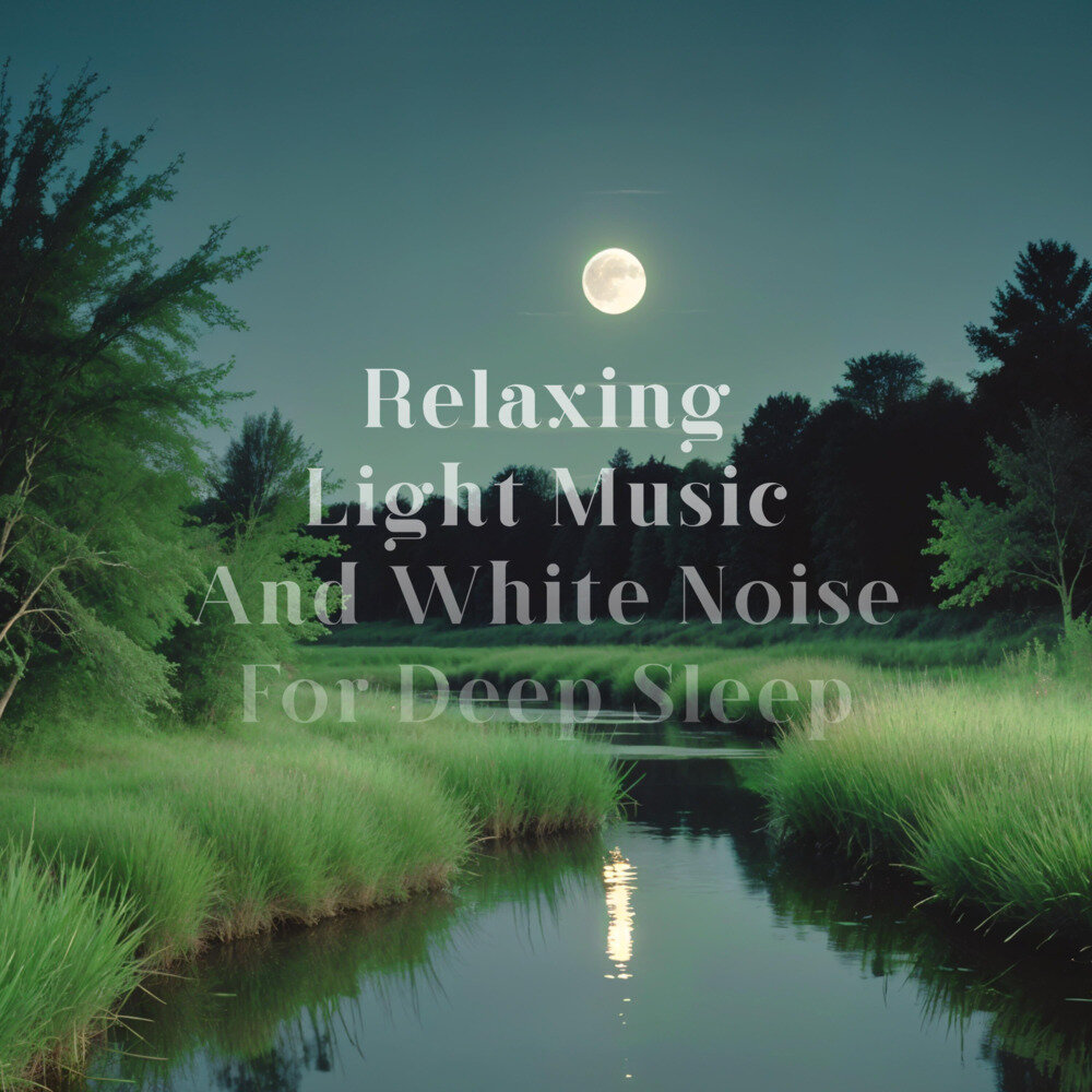 贵族音乐《帮助入眠的轻音乐 白噪音深层睡眠》[320K/MP3][137.61MB]-影音屋