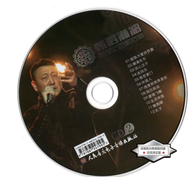 图片[4]-韩磊《韩唱淋漓·韩磊纪念版特辑 4CD》[WAV+CUE][2.12GB]-影音屋