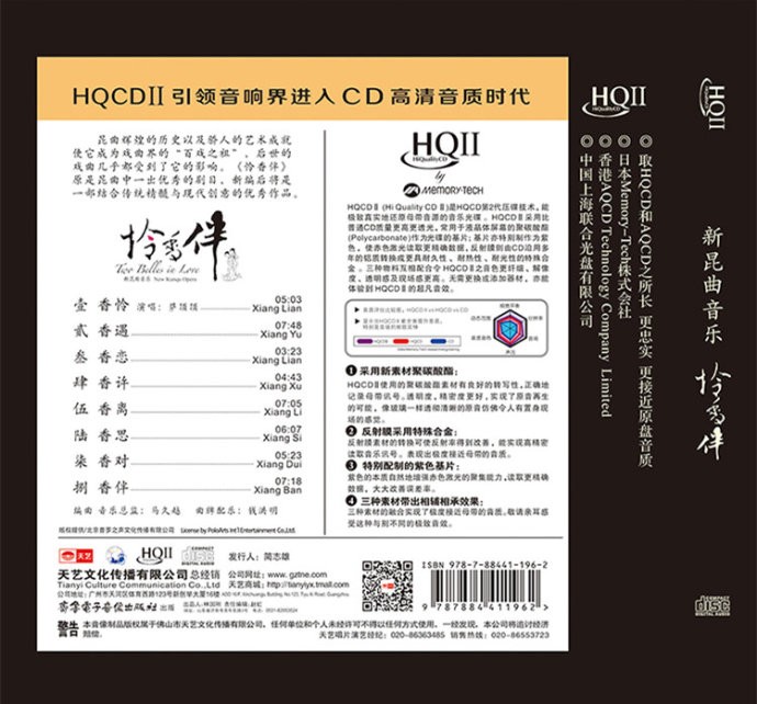 图片[2]-《萨顶顶-华人首位获格莱美奖提名 怜香伴》[WAV/分轨][420MB]-影音屋