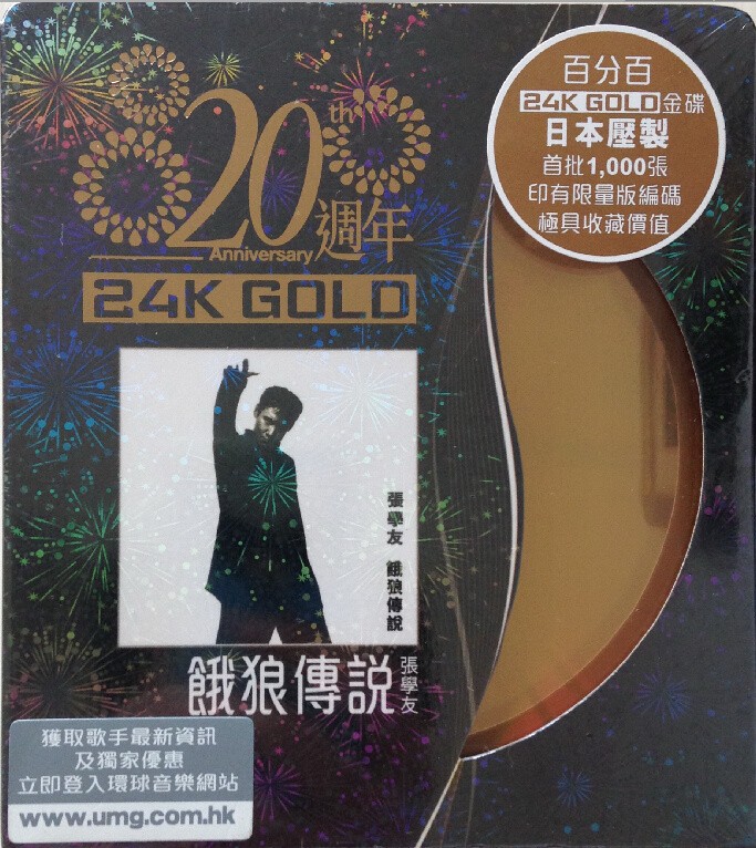 张学友《饿狼传说 环球20周年 劲爆销量大奖》[WAV+CUE][440MB]-影音屋