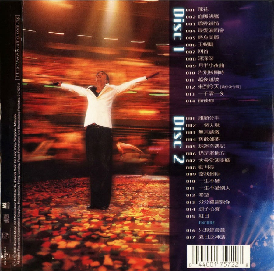 图片[2]-李克勤《2003情情塔塔演唱会》港版2CD[WAV/分轨][1.2GB]-影音屋
