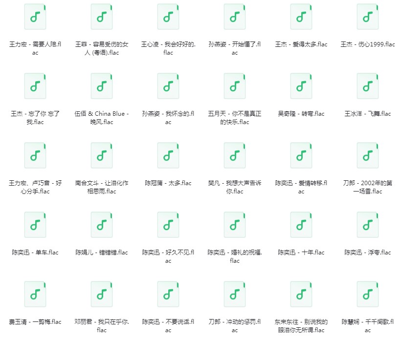 图片[8]-《Q音歌单：华语流行音乐8090KTV必点金曲380首》[FLAC/分轨][10GB]-影音屋