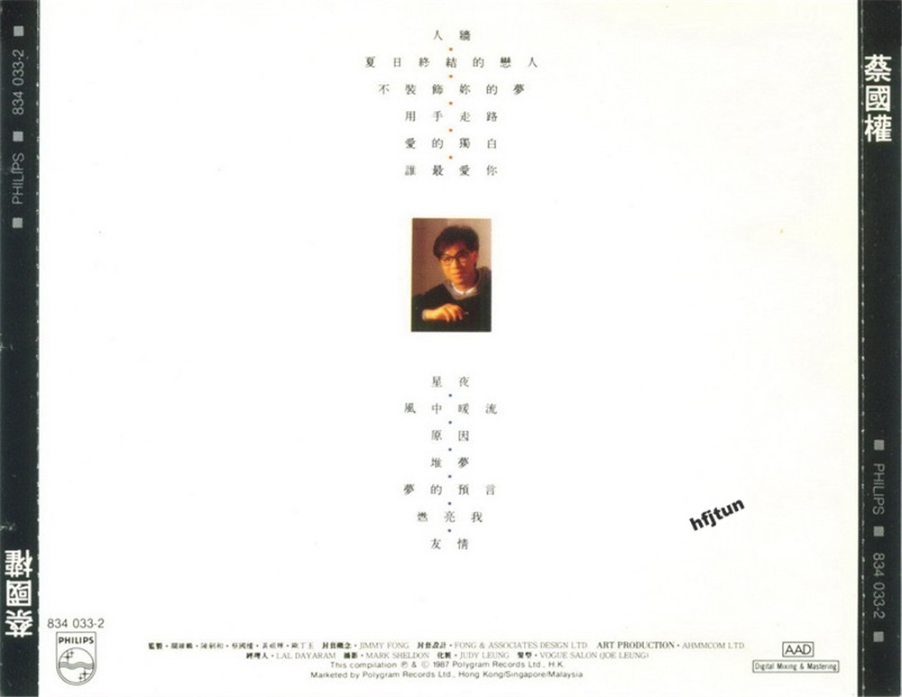 蔡国权《人墙精选》[WAV+CUE][463M]-影音屋