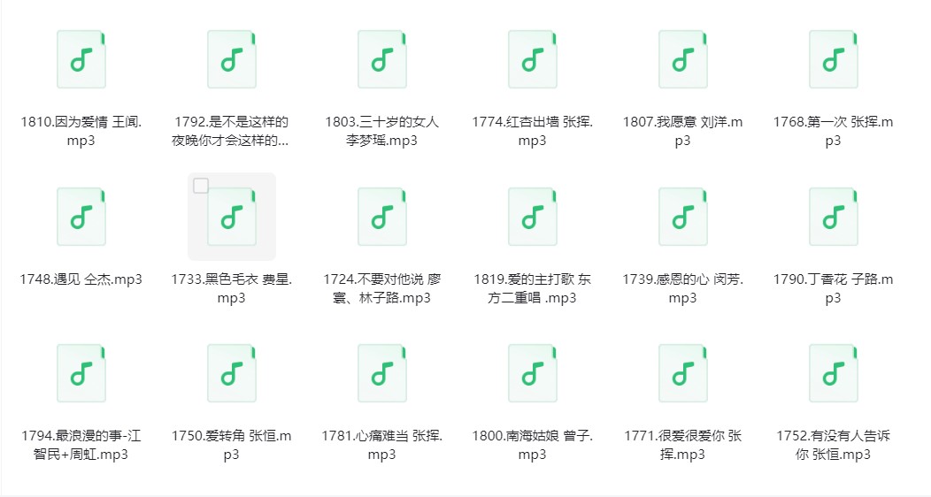 图片[2]-《经典8090歌曲100首》[320K/MP3][1G]-影音屋