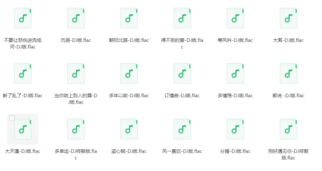 图片[2]-《DJ合集》[FLAC/分轨][9.7G]-影音屋