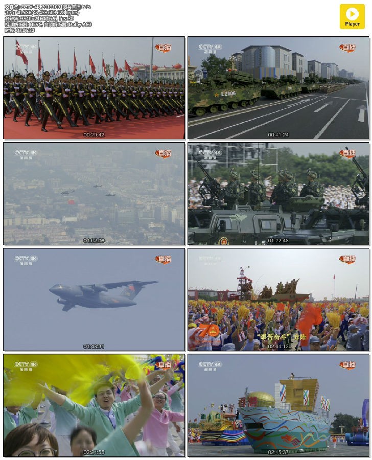 [CCTV 庆祝中华人民共和国成立70周年大会、阅兵式、群众游行特别报道 20191001][2160P/TS][40.47G+43.74G]-影音屋