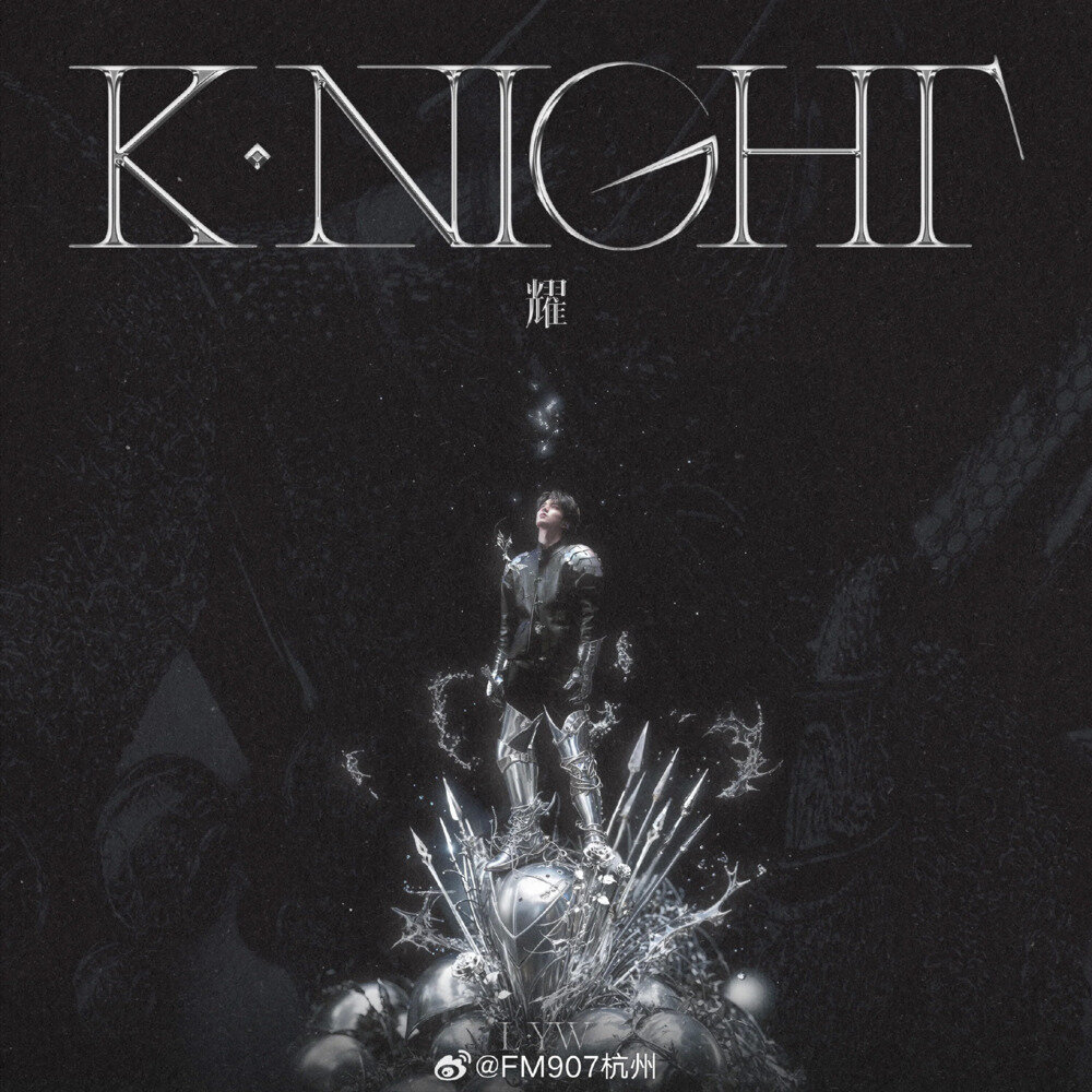 刘耀文《K·Night 耀》[5首][FLAC/分轨][205.22MB]-影音屋