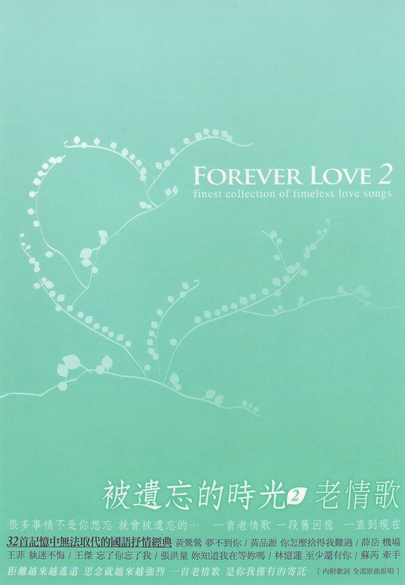 群星《被遗忘的时光》老情歌4CD[WAV分轨][2.7G]-影音屋