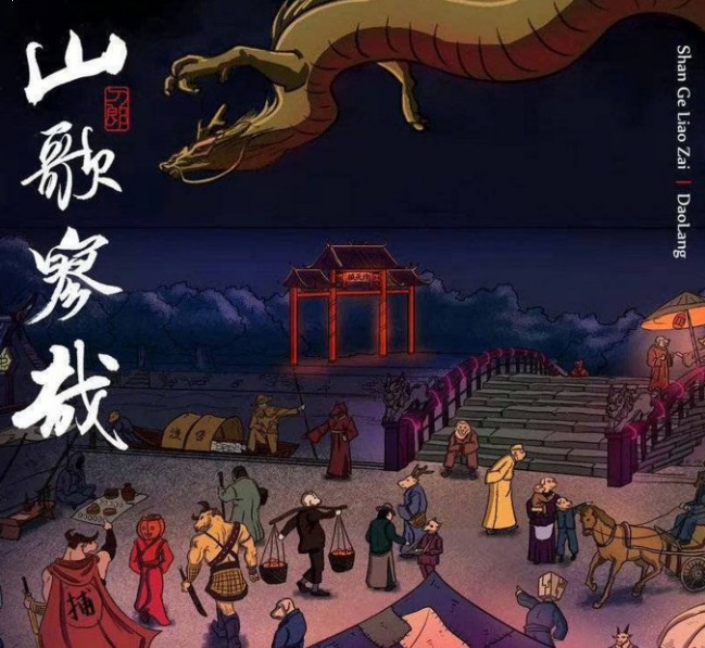 刀郎《山歌寥哉+辉煌十年绝版珍藏》[WAV/FLAC][3.8G]-影音屋