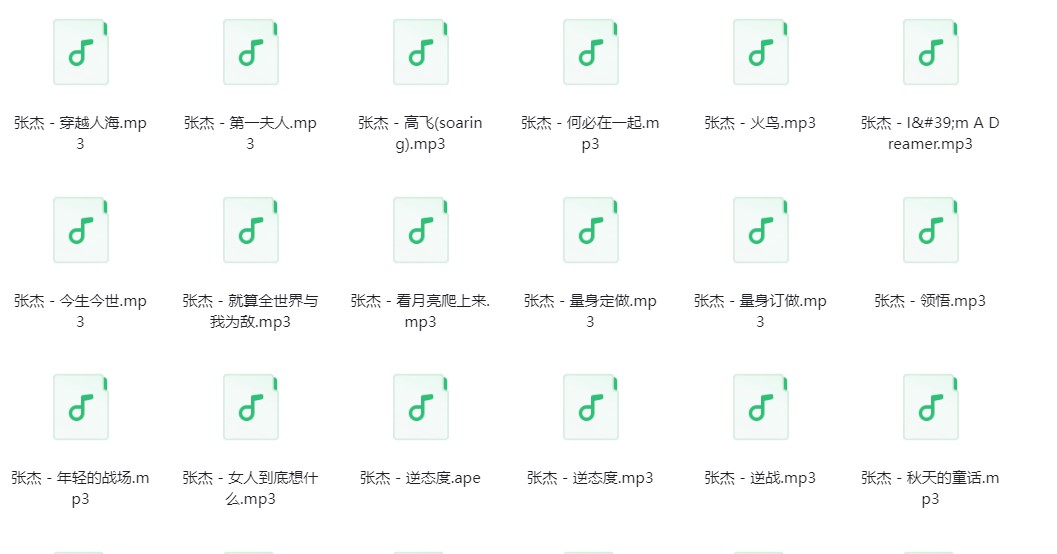 图片[2]-张杰《张杰歌曲合集》[320K/MP3][298.7MB]-影音屋