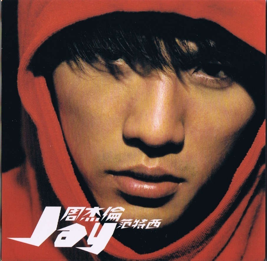 周杰伦《周杰伦无损单曲合集》[共196首][FLAC][4.9GB]-影音屋