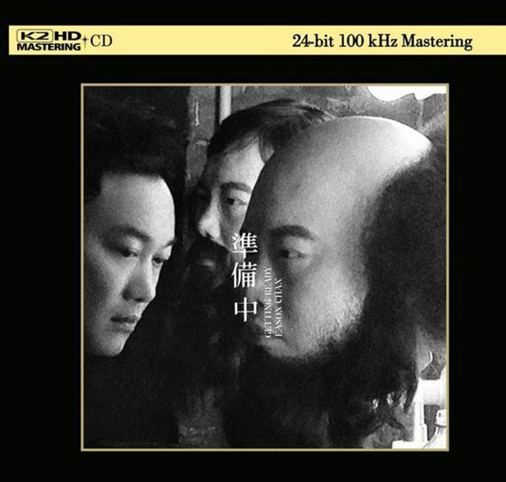 陈奕迅《准备中 SACD》[日本限量版] [WAV+CUE][1.2G]-影音屋