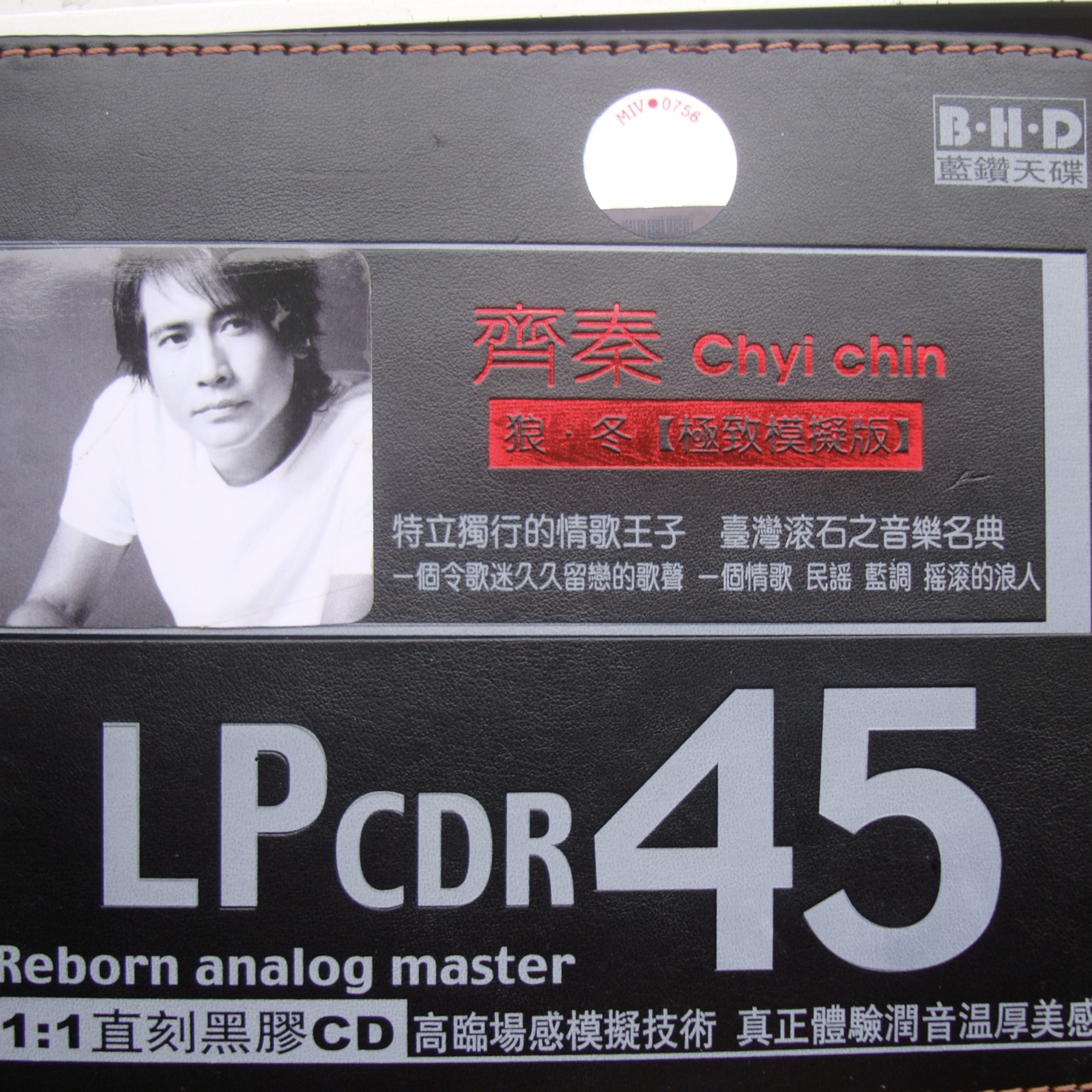 图片[2]-齐秦 《 狼冬》1：1直刻黑胶[正版原抓WAV+CUE][595M]-影音屋