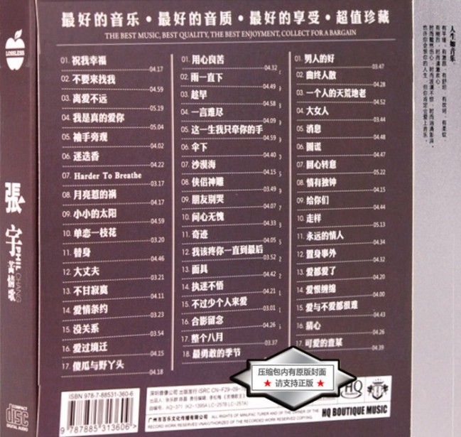 图片[2]-《张宇 苦情歌 3CD》[WAV+CUE][2.2GB]-影音屋