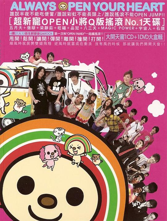 群星《大开天窗》[专辑][FLAC][265MB]-影音屋