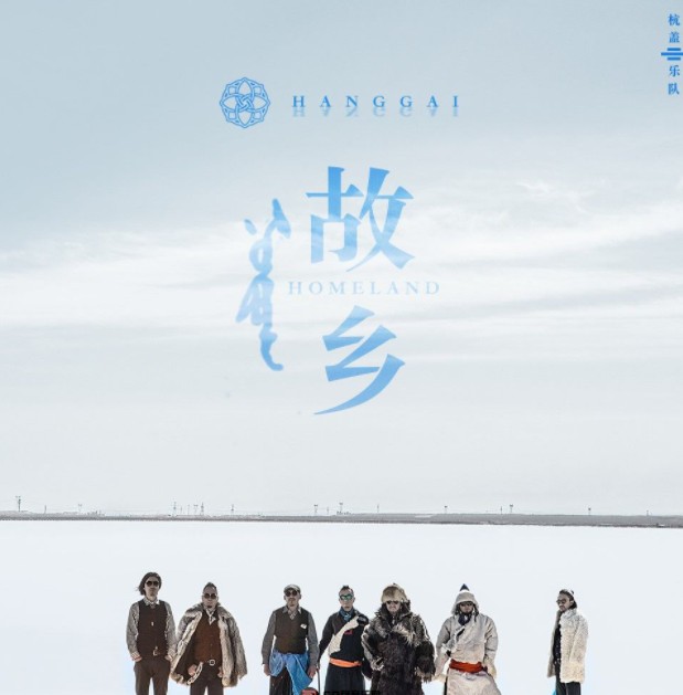 图片[6]-《杭盖乐队 特色呼麦 7CD》[APE/FLAC+CUE][2.3GB]-影音屋