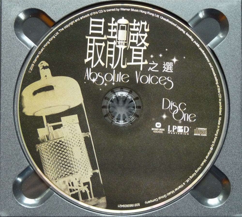 华纳 最靓声之选LPCD 2CD[WAV+CUE][1.3G]-影音屋