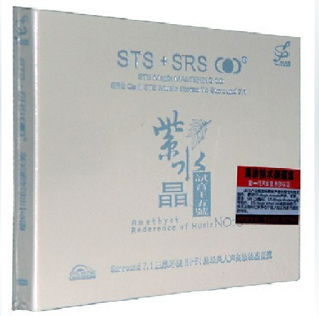 图片[2]-群星《紫水晶试音王五号 STS+SRS》[WAV+CUE][450M]-影音屋