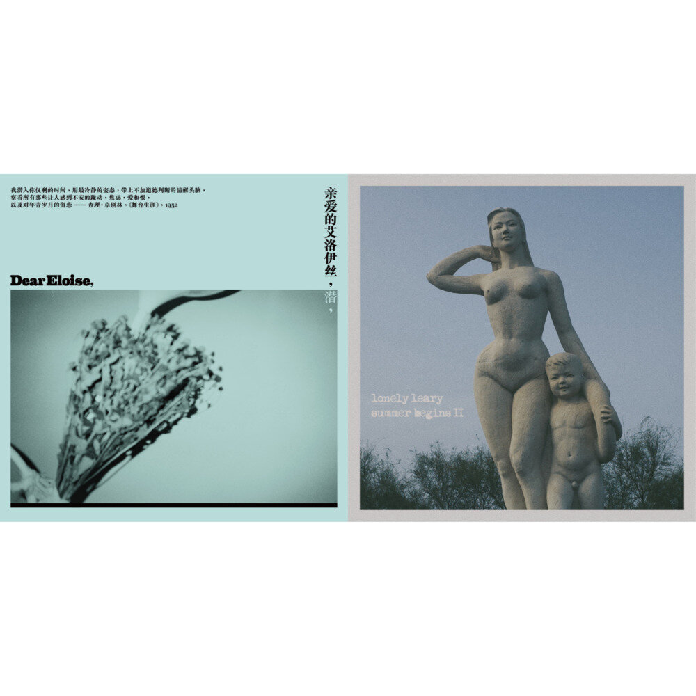 孤独的利里《潜/夏天开始Ⅱ》[320K/MP3][21.31MB]-影音屋