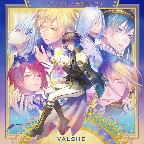 VALSHE 11thシングル「激情型カフネ／ラピスラズリ」[320K][28MB]-影音屋